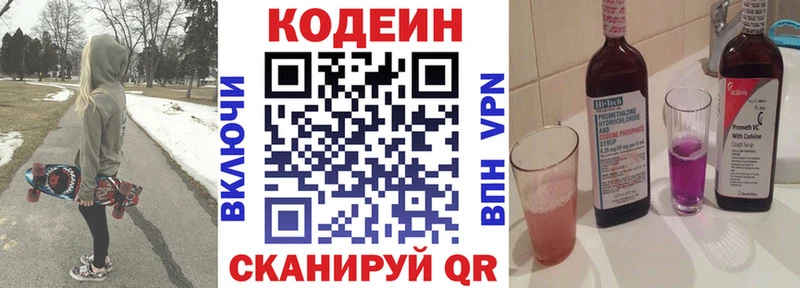 мега как зайти  Арамиль  Кодеин напиток Lean (лин) 