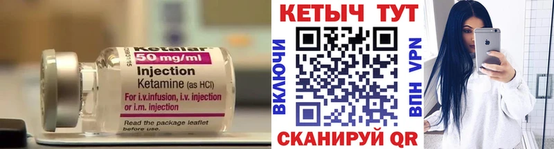 Кетамин VHQ  купить наркоту  Арамиль 