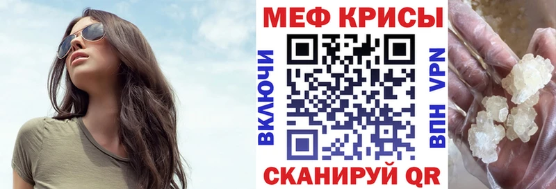 МЕФ mephedrone как найти наркотики Арамиль