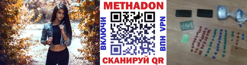 купить наркотик Арамиль Метадон кристалл